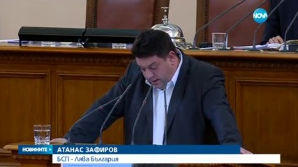 СКАНДАЛ В ПАРЛАМЕНТА : Има ли "черни каси" в предизборната кампания?