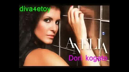 Anelia - * Dori Kogato *