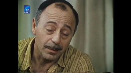 Българският филм Опасен чар (1984) [част 8]