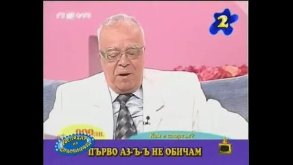 Господари на Ефира - Господар на седмицата