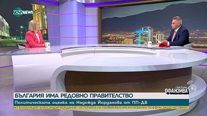 Йорданова: Ако декларацията ни беше залегнала в коалиционно споразумение, цялата ПП-ДБ щеше да подкрепи кабинета