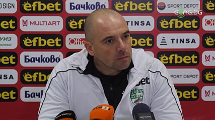 Асистент на Хубчев: Голямо браво за момчетата
