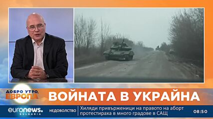 Анализаторът Светослав Терзиев: Войната в Украйна може да се проточи с години