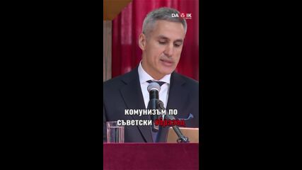 Гюров: Повече от 35 години след прехода основният проблем е липсата на справедливост