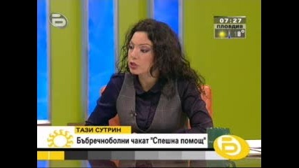 Не Достигат Линейки За Болните С Хемодиализ