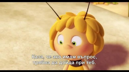 Maya the Bee Movie Пчеличката Мая - Филмът (2014) Цяла Анимация Бг Субтитри