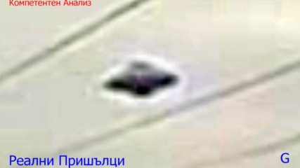 Ufo. Нло: Реални Пришълци