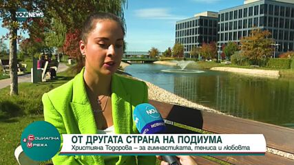 От другата страна на подиума
