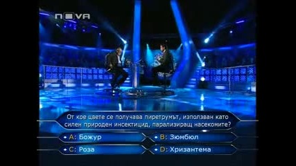 Стани богат 23.09.2010 част 2