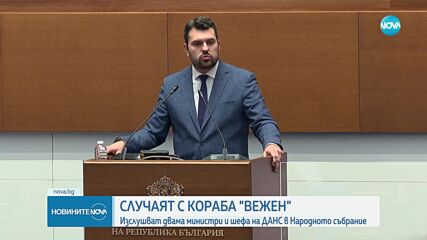 Георг Георгиев: Не бива случаят с кораба „Вежен“ да бъде политически ескалиран