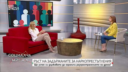 Ще успее ли държавата да ограничи разпространението на наркотици?