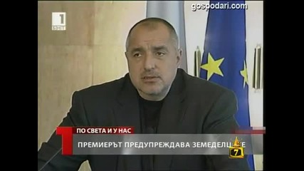 Gospodari na efira - Boiko. Beshe sigurno 