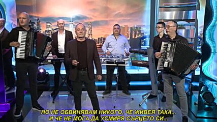 Slavisa Vujic - Sto je tesko kad si sam (prevod)