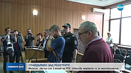 Арестантът, избягал през тоалетната на РПУ в Пловдив, иска да излезе на свобода