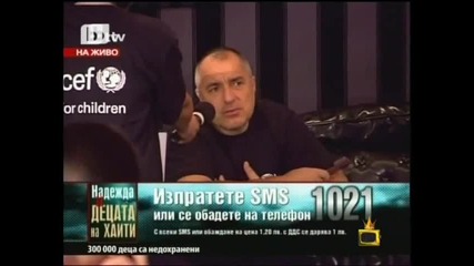 Както винаги България мами! | Господари на ефира 11/02/10 |