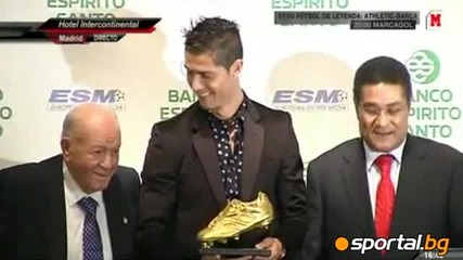 Кристиано Роналдо целуна златната обувка за голмайстор на Европа