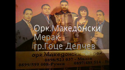 ork.makedonski merak 
