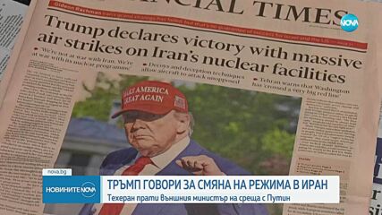 Новините на NOVA (23.06.2025 - следобедна емисия)