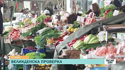 В "Твоят ден" на 15 април ще видите