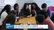 Коя е най-щастливата страна в света през 2026 г.