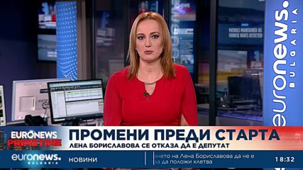 Лена Бориславова се отказа да е депутат, но ще й се наложи, макар и за ден (Обновена)