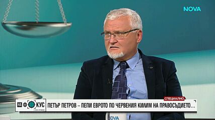 Адвокат Минчо Спасов: Делото срещу Петьо Еврото е чиста кражба на половин милион евро и 34 килограма злато