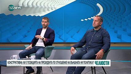 Георги Харизанов и Слави Василев за дипломацията при решаване на конфликта в Украйна
