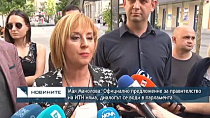 Мая Манолова: Официално предложение за правителство на ИТН няма, диалогът се води в парламента