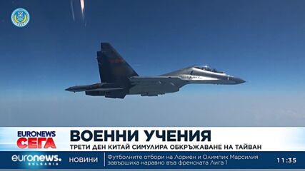 Китай проведе учения за въздушна и морска блокада на Тайван