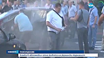 Взрив на кола-бомба уби руски журналист