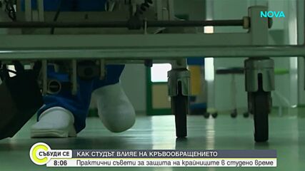 Как да се предпазим от измръзване: Съвети за безопасна зима