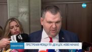 Делян Пеевски предложи да няма субсидии и офиси за партии, чиито лидери са с обвинения