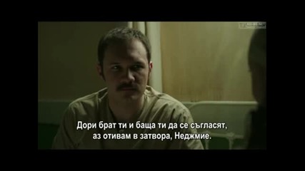 Чучулигата ( Calikusu ) - 12еп. Част 1/4 ( Бг.суб )