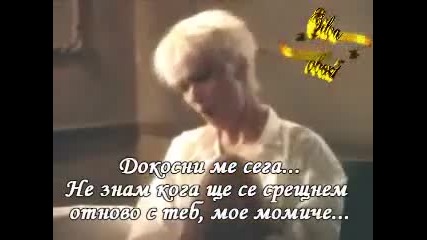 Roxette - Things Will Never Be The Same (превод) Vbox7