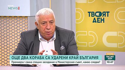 След атаките по кораби в Черно море: Какви стъпки трябва да предприеме България