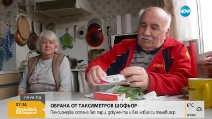 ОБРАНА ОТ ТАКСИМЕТРОВ ШОФЬОР: Пенсионерка остана без пари, документи и новия си телевизор