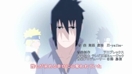 Naruto Shippuuden Opening - Trickster