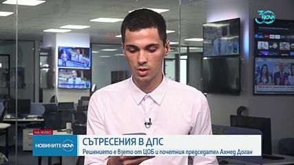 ДПС изключи Делян Пеевски и други членове на партията