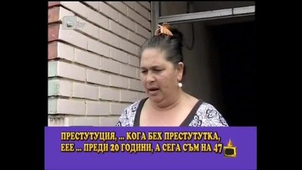 Престутутка ! Господари на Ефира - 21.10.2010 г.