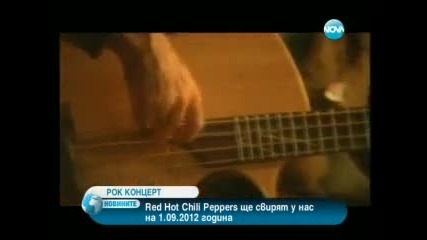 Red Hot в България