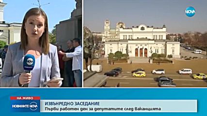НОВИЯТ ПОЛИТИЧЕСКИ СЕЗОН: Първо заседание на Народното събрание