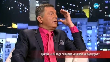Трябва ли БСП да си вземе чинията на Бузлуджа?