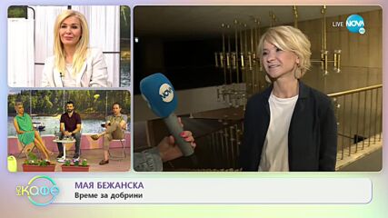 Мая Бежанска: За вълшебствата на кукления театър - „На кафе” (11.05.2022)