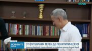 Димитър Бербатов става съветник на служебния премиер