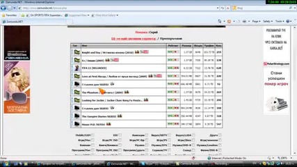от къде да свалим fifa 11