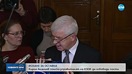 Здравният министър поиска оставката на шефа на НЗОК