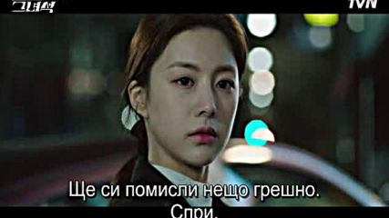 He Is Psychometric E12 / Психометричният Човек Е12
