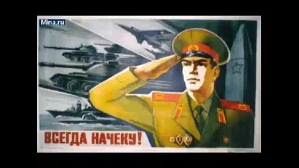 Soviet Power of Ussr 