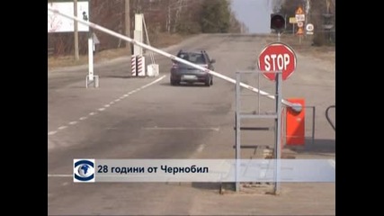 28 години от аварията в Чернобил