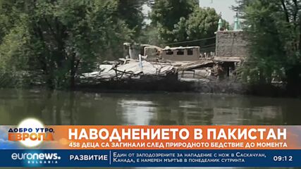 Наводненията в Пакистан: 458 деца са загинали в природното бедствие до момента